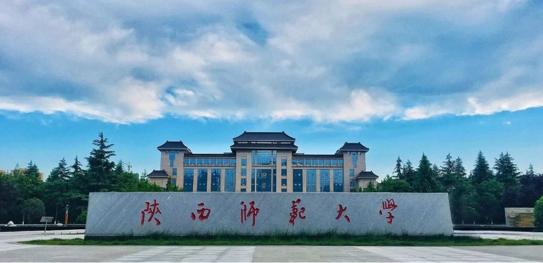 陕师大附小1.png
